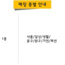 (주)이마트태백점 네이버블로그