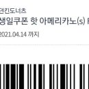 던킨시흥은계