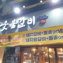 만수동 셀프주유소 이미지