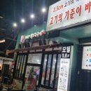 영일대맛찬들왕소금구이