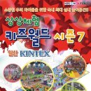 레이싱월드키즈카페