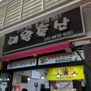 월봉축산 | 짠테크 꿀팁 - 울산 전통시장에서 장보기 feat.대왕암 월봉시장