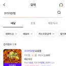 오송닭발맛집 코리아닭발 오송본점 방문후기 취향저격임용