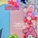 전하초교병설유치원 이미지