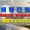 에펠타워 사거리-2 네이버블로그