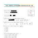 서울대 시설관리 노동조합 이미지