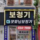 굿모닝보청기 이천센터 이미지