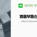 명품공인중개사무소 이미지