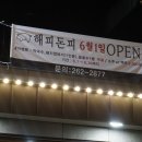 교동당구장 2호점 이미지