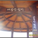 삼자봉 쉼터 티스토리