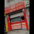 대우일등공인중개사사무소 | [서울 영등포 허위 거짓 없는 공인중개사사무소 추천] 대우공인중개사 신뢰할 수 있는 중개사