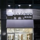 고양동물병원 이미지