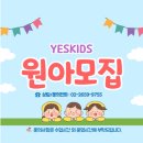 방화근린공원 꿩고개유아숲체험원 강서구 영어유치원 YESKIDS