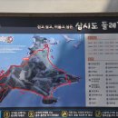 삽시도둘레길 이미지