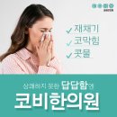 상용한의원 이미지