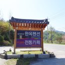 다가가다한옥 이미지