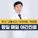 상도하늘애한의원 티스토리