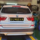 양산 혜광 오토 이미지