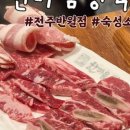 희양식당 이미지