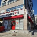 효양약국 이미지