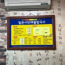 밀촌샤브해물칼국수 이미지