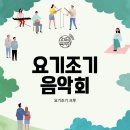 부평도서관 | 🎄크리스마스 이브, 부평 센트리도서관을 가득 채운 선율! <요기조기 음악회>