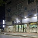 경주 동천동 삼겹살 맛집 내돈내산 후기 '꾸바꾸바'