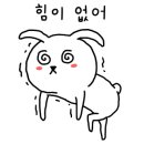 흥화맛집