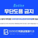브라이트치과교정과치과의원 이미지
