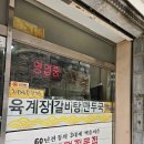 [당감동맛집] 부산냉면맛집 &lt;사리원&gt; 후기