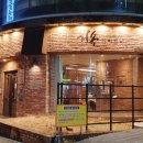 거송한의원 이미지