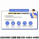 신도테크OA