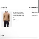 SS 복싱클럽 | [25FW]폴로 랄프로렌에서 가장 인기가 많은 아이템인 울캐시미어 케이블 니트 구매후기(사이즈, 코디)