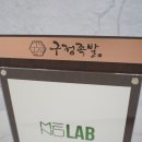 구정족발