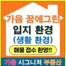 남경부동산공인중개사사무소 이미지
