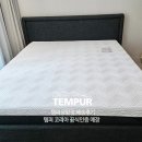 템퍼 오리진 침대프레임 + 프로 21cm 매트리스 엑스트라킹 배송 후기