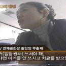 허경영 급실망 PD수첩 장면 이미지