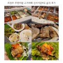 신서서갈비2
