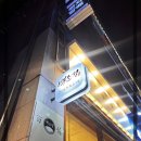 월성동 이래타워 키즈 이미지