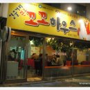 꼬꼬하우스 이미지