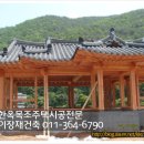 사랑한옥집 이미지