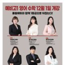 영어수학