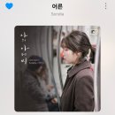 일상 열다섯, 어떤 날 어떤 시간 어떤 곳에서