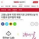 이더랩