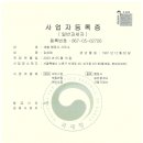 하나 행정사 가맹거래사 사무소 이미지