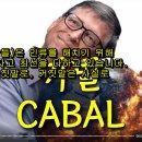 야맹증 치료 방법 및 사례 - 비과학적 양의학 208 - 사암침, 사암침법, 정통사암침 이미지