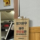 녹원숯불갈비 | 속초 돼지갈비맛집 현지인맛집[옛날숯불녹원갈비] 양념돼지갈비 vs 생돼지갈비 먹어본 후기