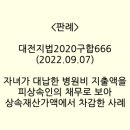 2020-666