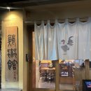 신당4로-15 | 신당 가성비 맛집 계류관 금요일 웨이팅 후기&amp;메뉴 추천