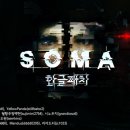 소마(SOMA) 네이버블로그